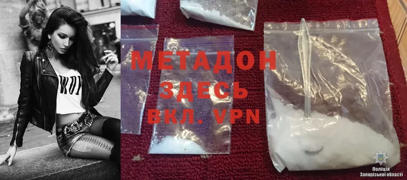 купить закладку  Рыльск  Метадон methadone 